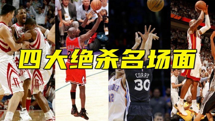 等明星球员